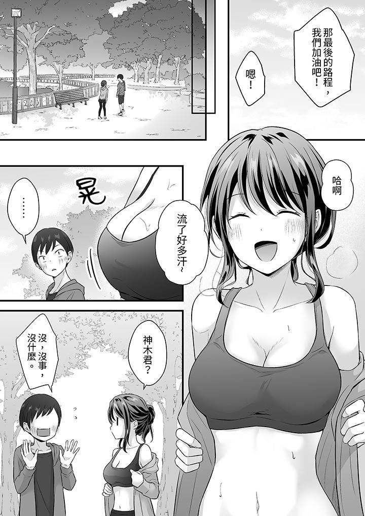 把烂醉如泥的我狠狠地干到高潮，人渣前辈的无情蹂躏第45话