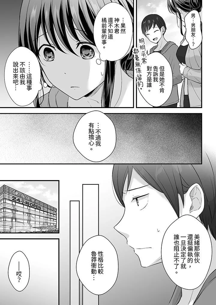 把爛醉如泥的我狠狠地幹到高潮，人渣前輩的無情蹂躪第45話
