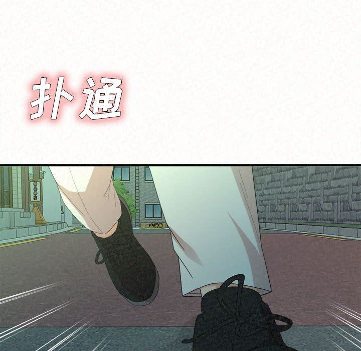 懵懂男生的恋爱史第29话