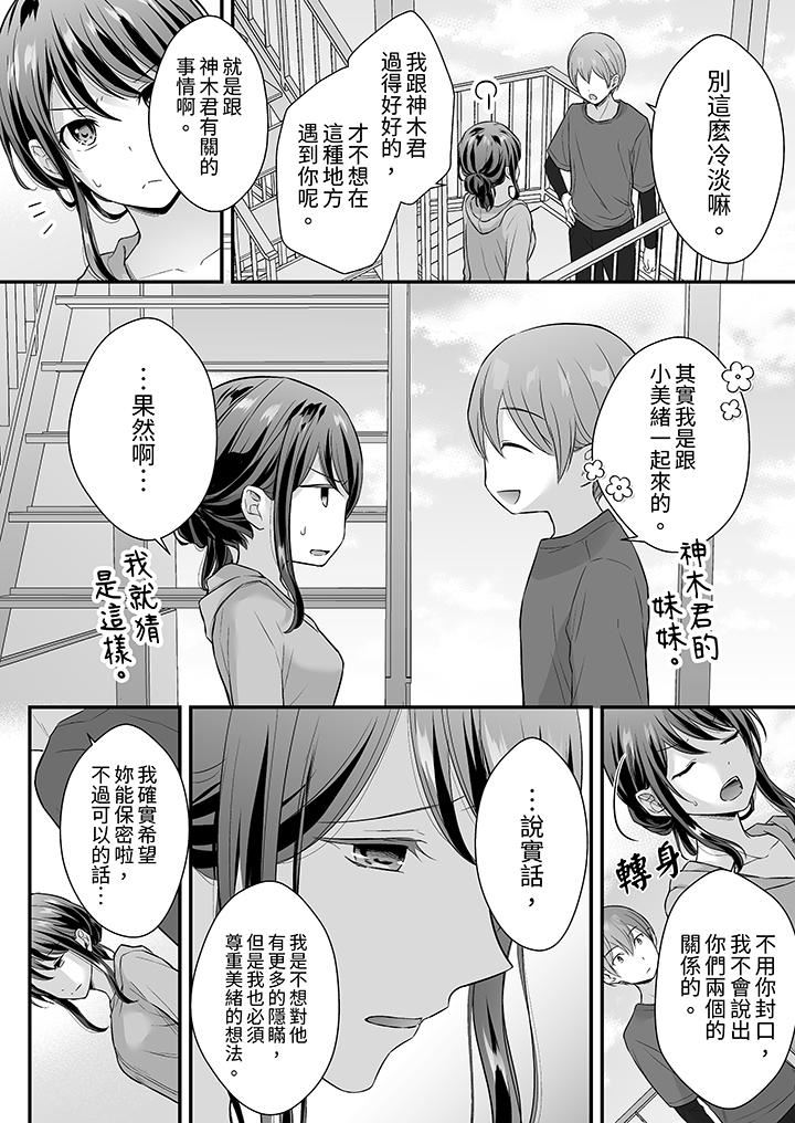 把爛醉如泥的我狠狠地幹到高潮，人渣前輩的無情蹂躪第45話