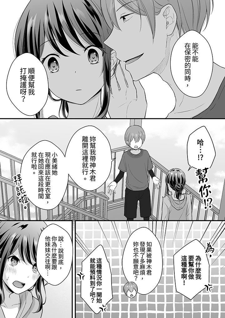 把爛醉如泥的我狠狠地幹到高潮，人渣前輩的無情蹂躪第45話