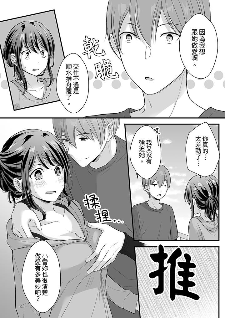 把爛醉如泥的我狠狠地幹到高潮，人渣前輩的無情蹂躪第45話