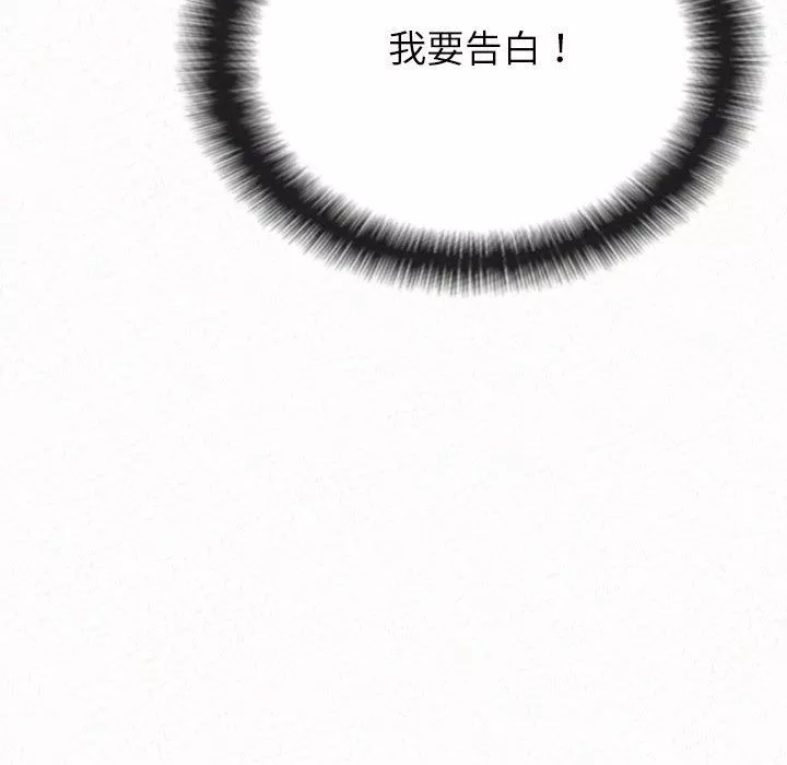 懵懂男生的戀愛史第29話