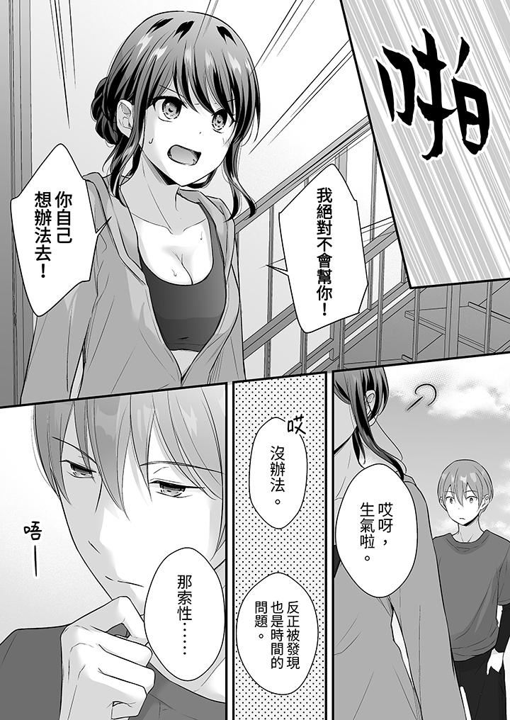 把烂醉如泥的我狠狠地干到高潮，人渣前辈的无情蹂躏第46话