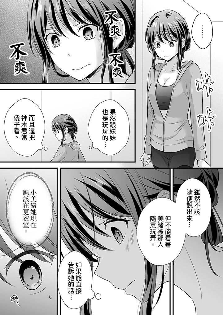 把烂醉如泥的我狠狠地干到高潮，人渣前辈的无情蹂躏第46话