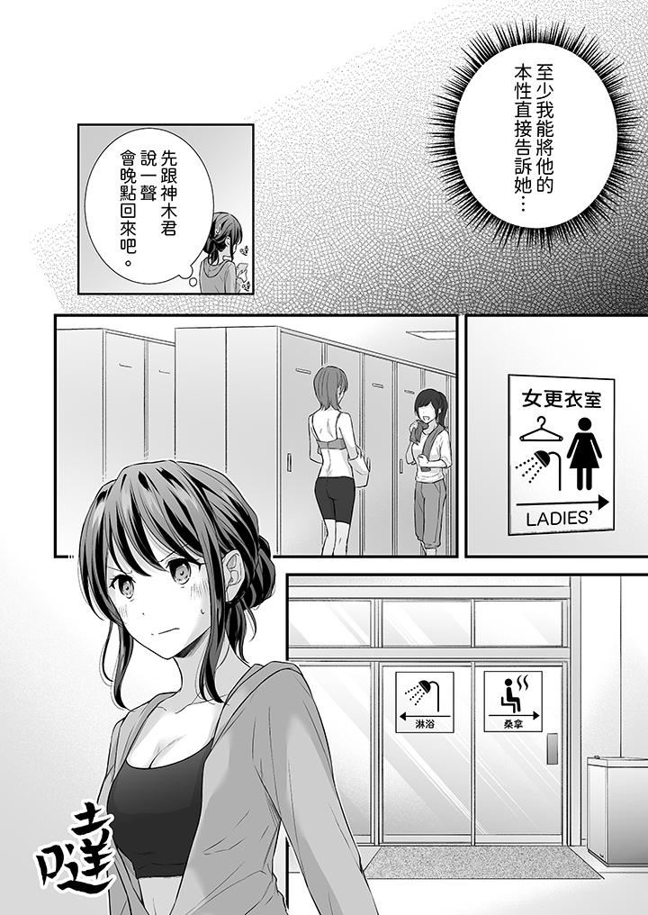 把烂醉如泥的我狠狠地干到高潮，人渣前辈的无情蹂躏第46话