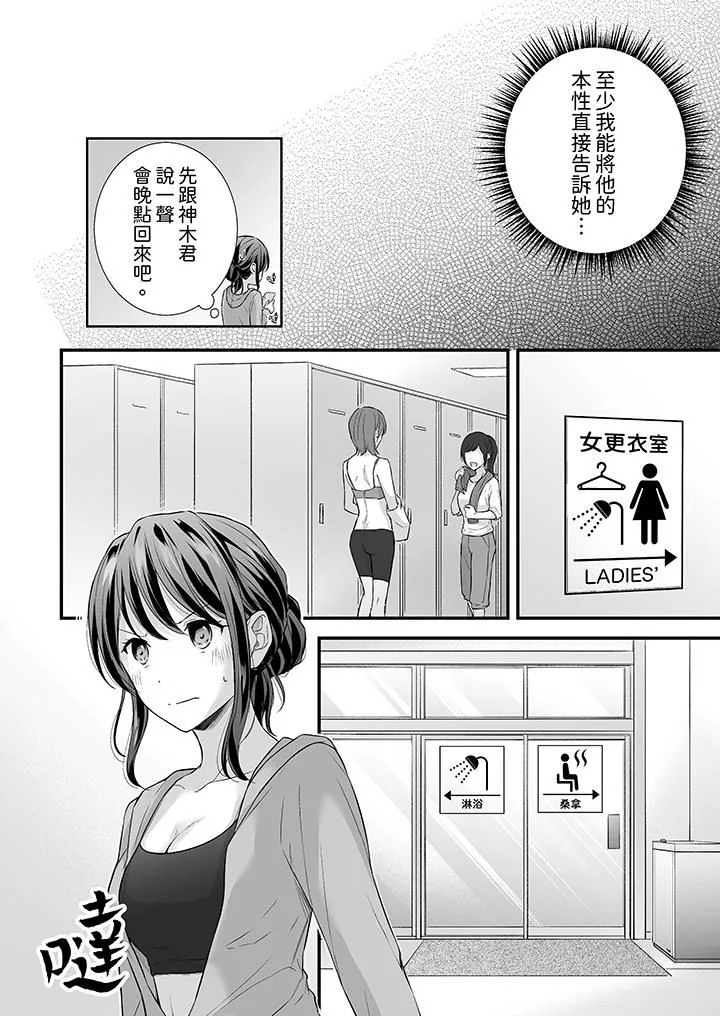 把爛醉如泥的我狠狠地幹到高潮，人渣前輩的無情蹂躪第46話
