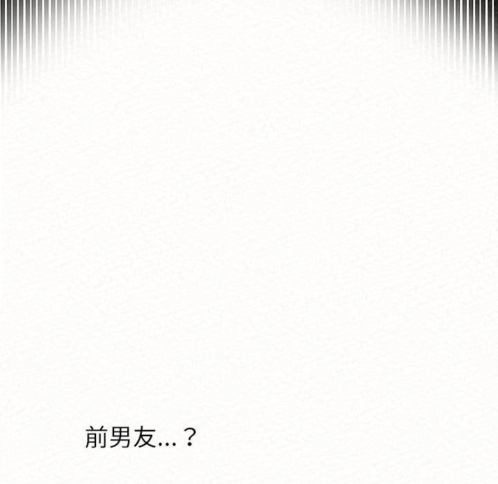 懵懂男生的恋爱史第29话