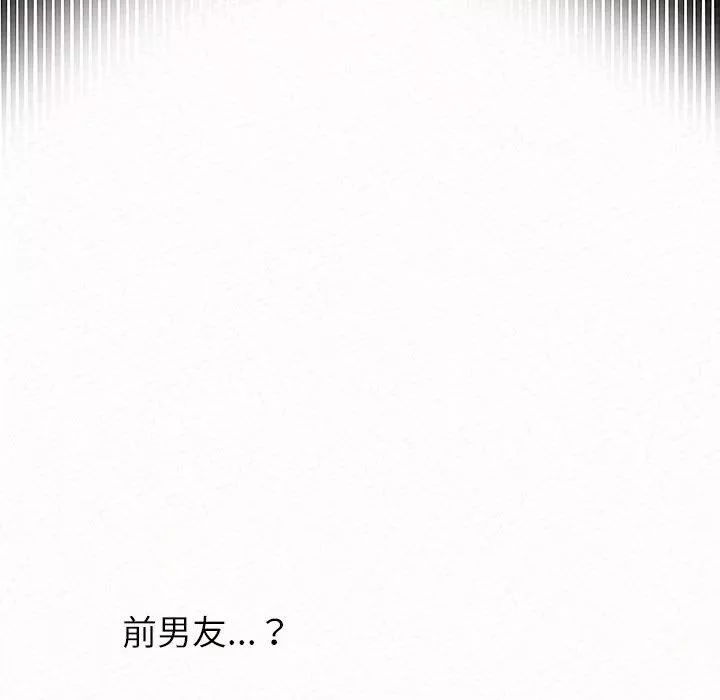 懵懂男生的戀愛史第29話