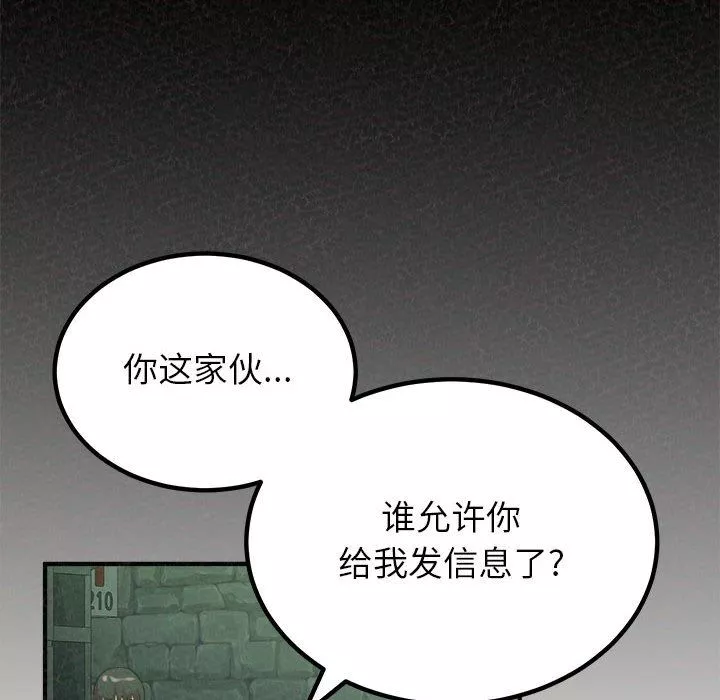 懵懂男生的戀愛史第29話