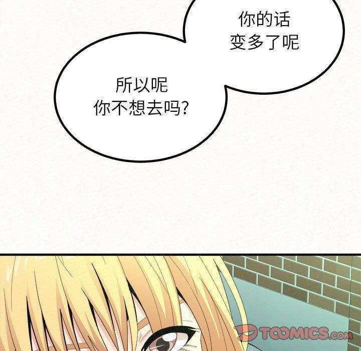 懵懂男生的恋爱史第29话