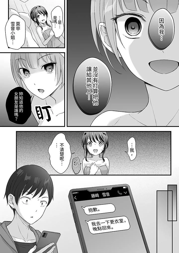 把爛醉如泥的我狠狠地幹到高潮，人渣前輩的無情蹂躪第46話