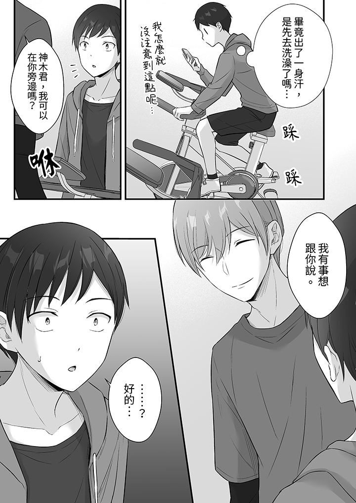 把烂醉如泥的我狠狠地干到高潮，人渣前辈的无情蹂躏第46话