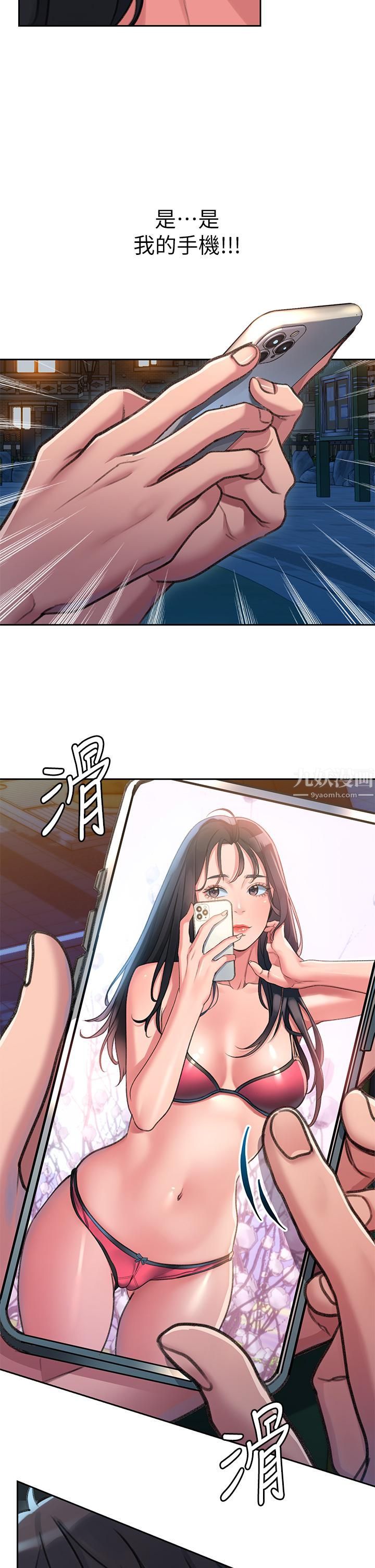 请滑入解锁第1话-我...成功解锁瞭?
