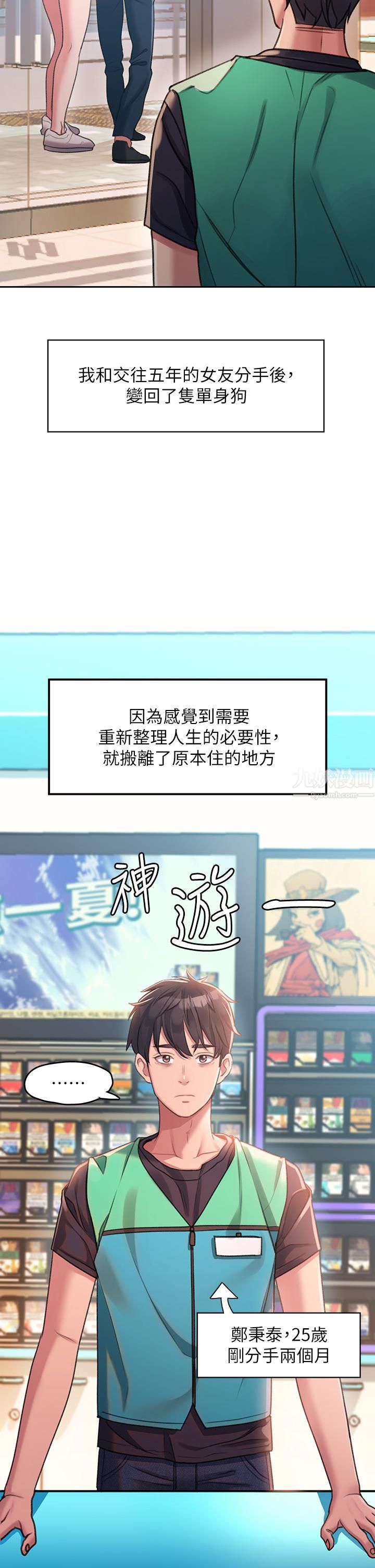請滑入解鎖第1話-我...成功解鎖瞭?