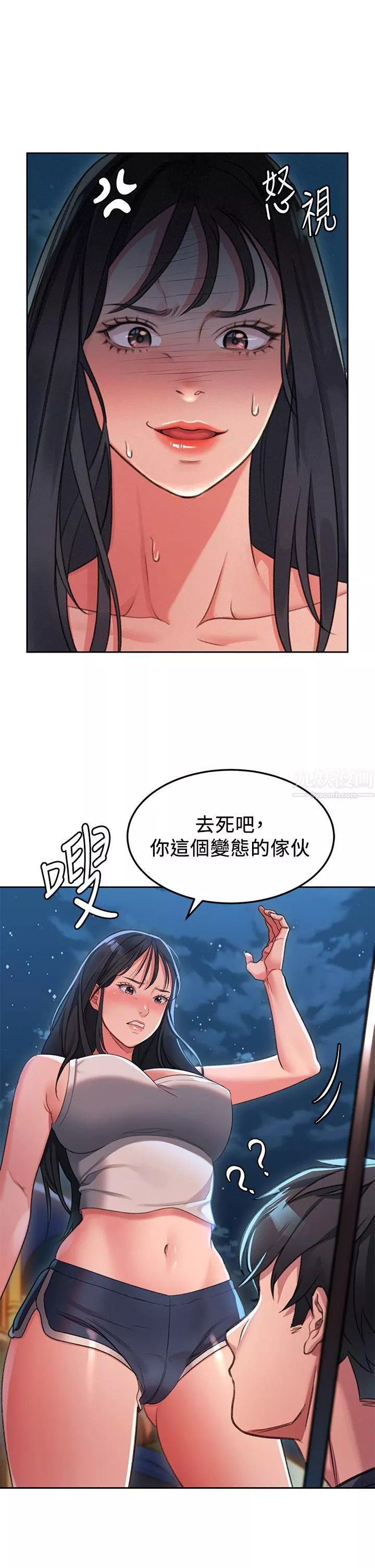 請滑入解鎖第1話-我...成功解鎖瞭?