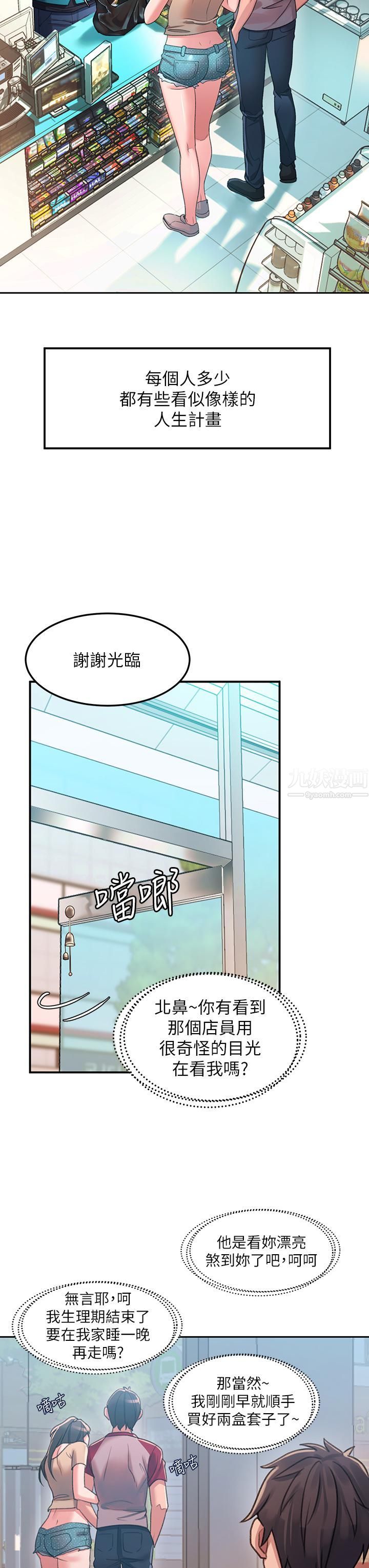 請滑入解鎖第1話-我...成功解鎖瞭?