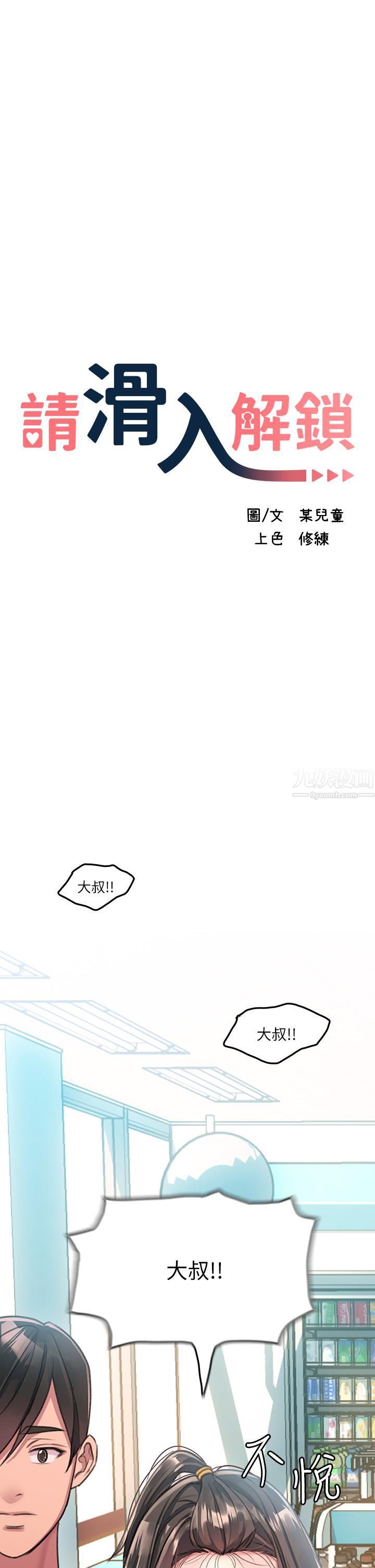 請滑入解鎖第1話-我...成功解鎖瞭?