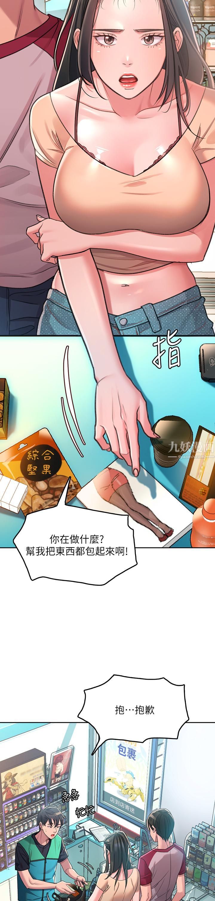 请滑入解锁第1话-我...成功解锁瞭?