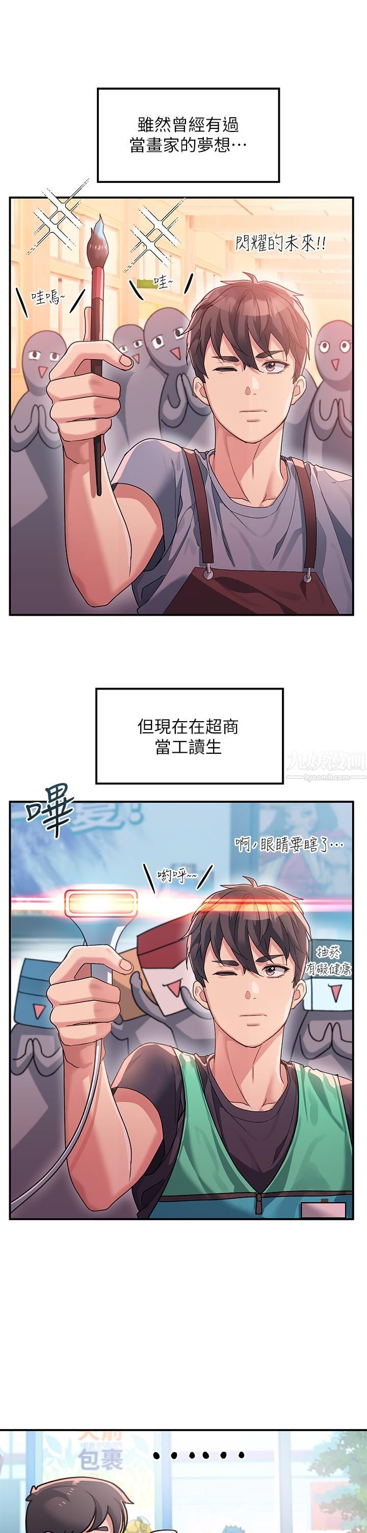请滑入解锁第1话-我...成功解锁瞭?