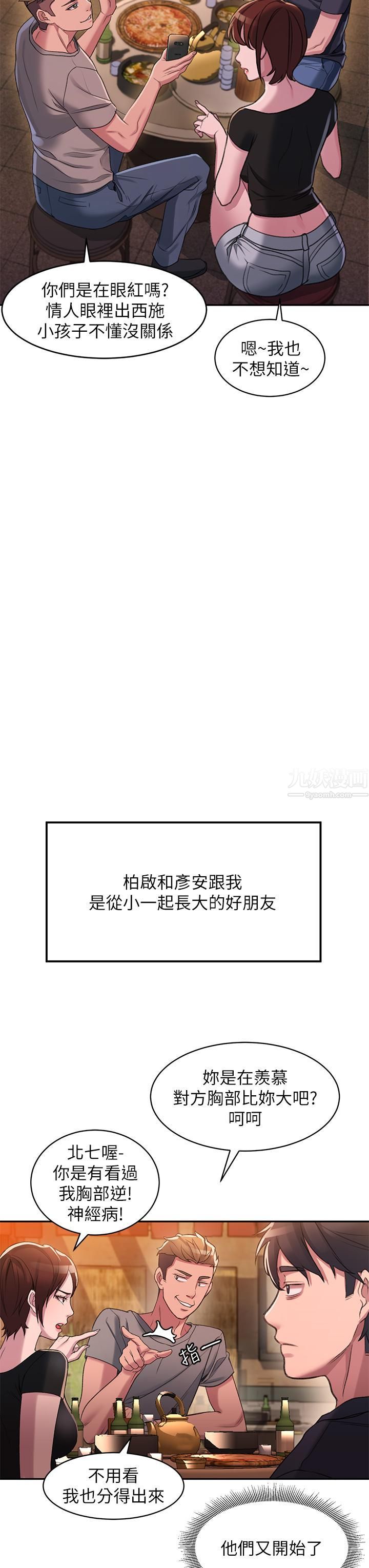 请滑入解锁第1话-我...成功解锁瞭?