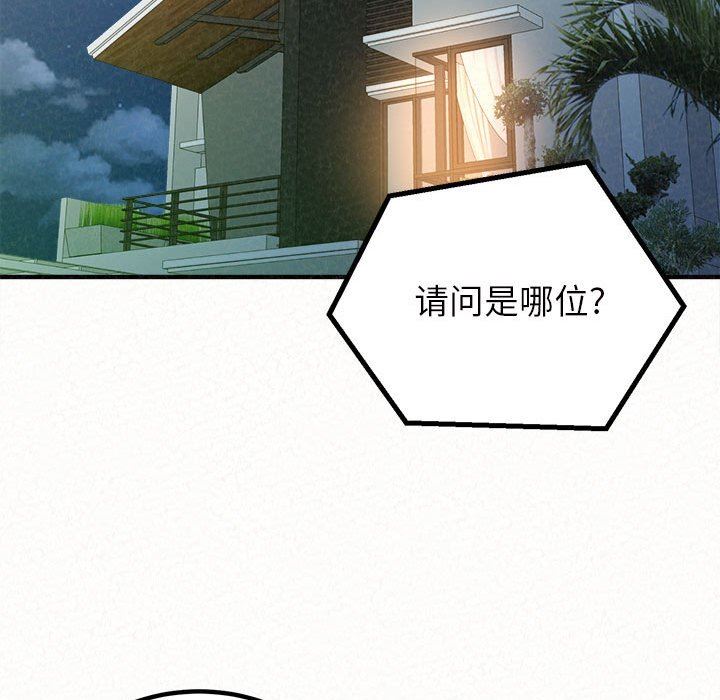 懵懂男生的恋爱史第30话