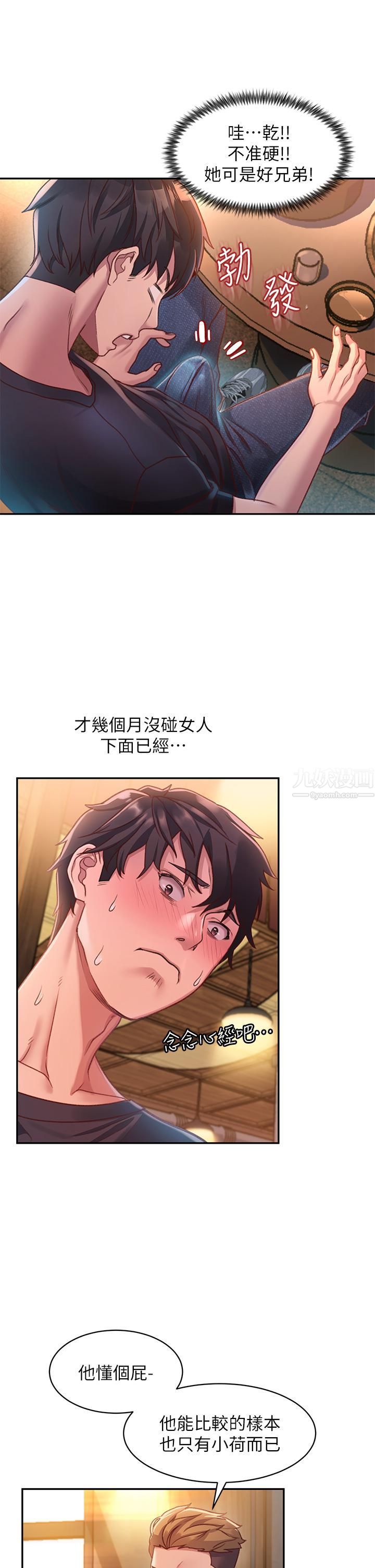 請滑入解鎖第1話-我...成功解鎖瞭?