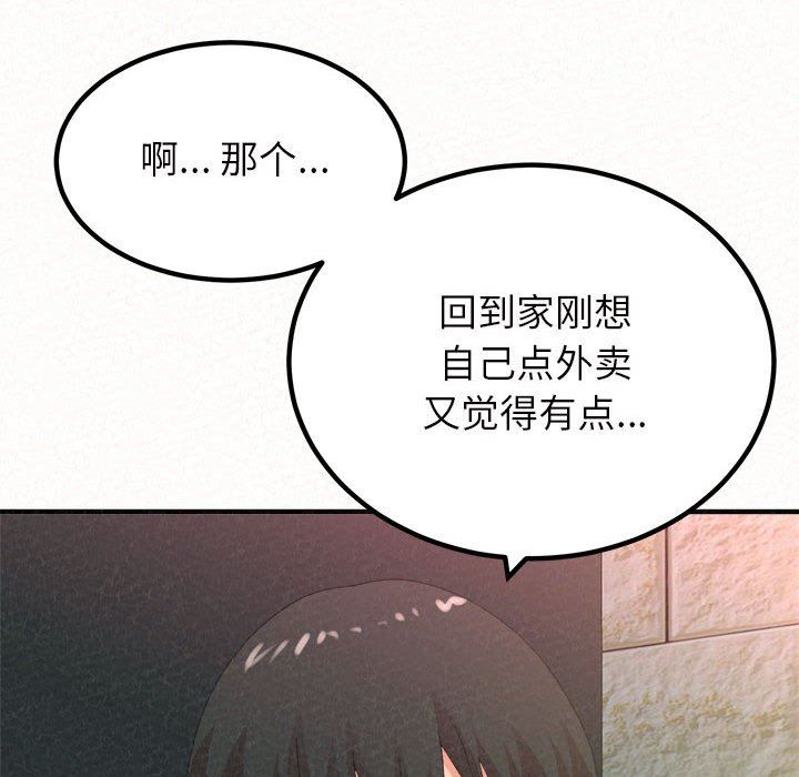 懵懂男生的恋爱史第30话