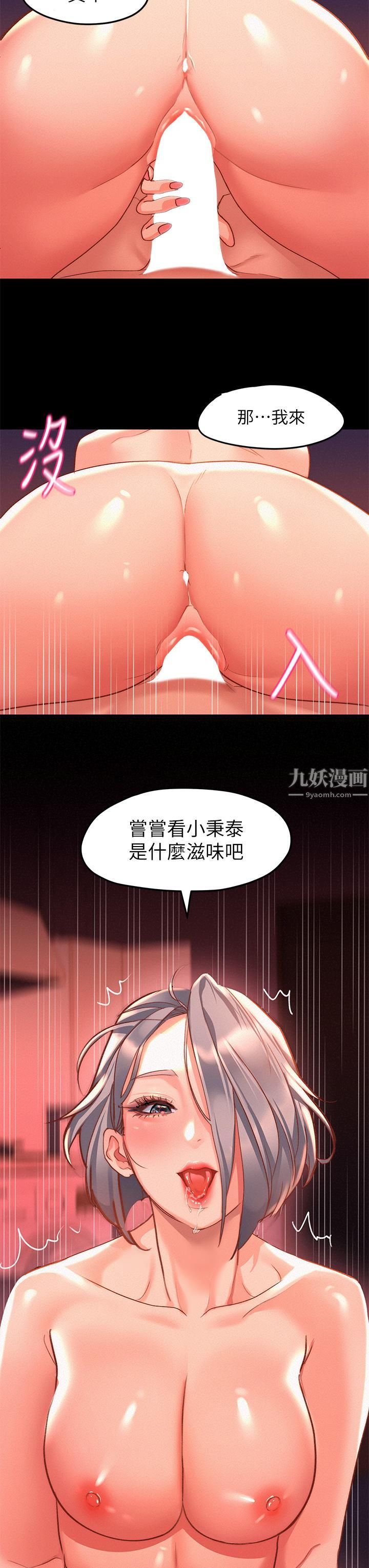 請滑入解鎖第1話-我...成功解鎖瞭?