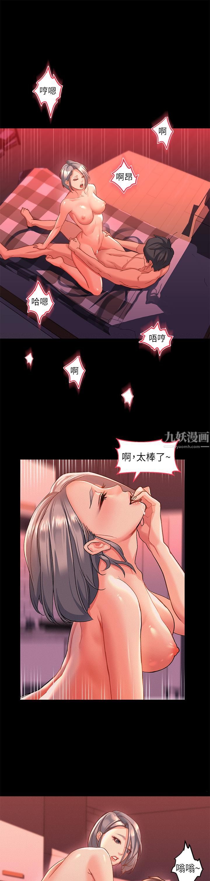 请滑入解锁第1话-我...成功解锁瞭?