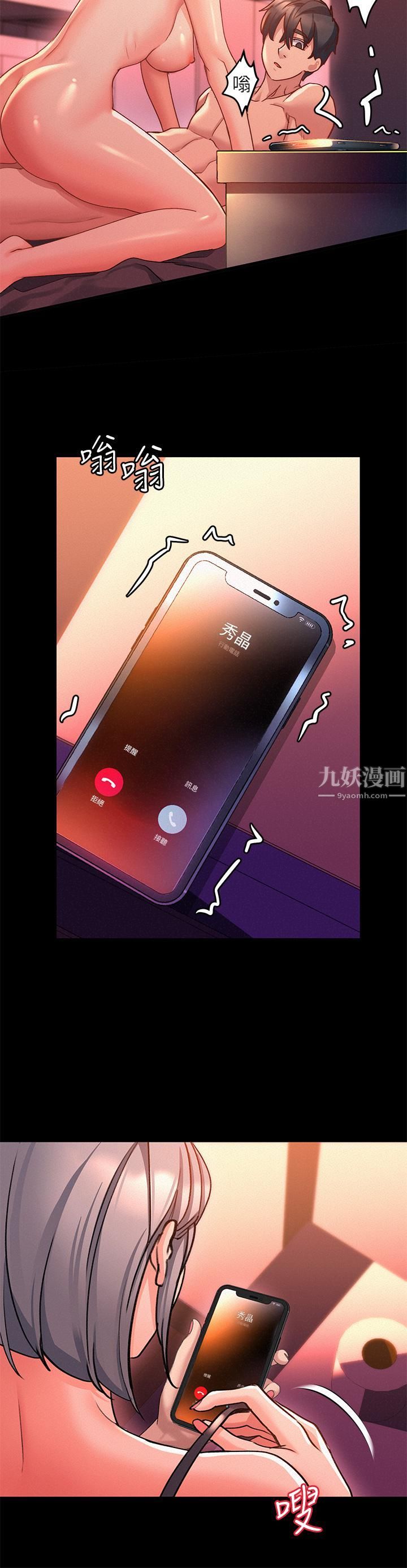 請滑入解鎖第1話-我...成功解鎖瞭?