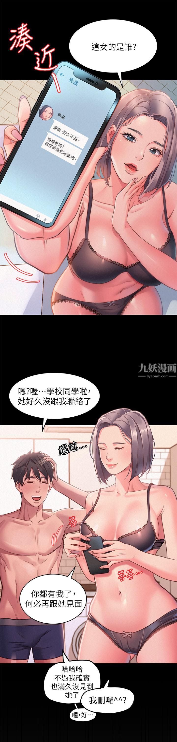請滑入解鎖第1話-我...成功解鎖瞭?