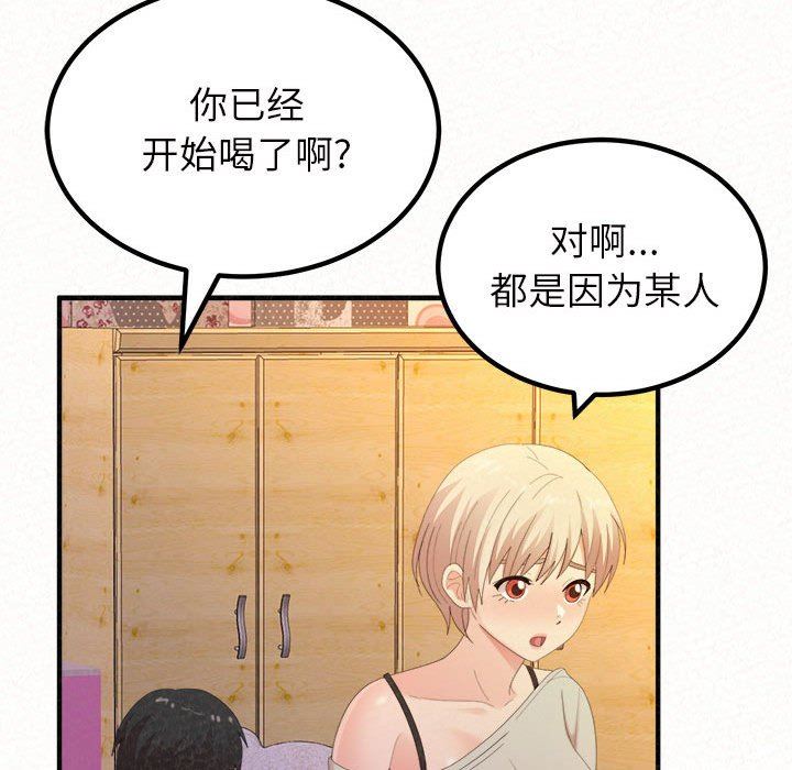 懵懂男生的恋爱史第30话