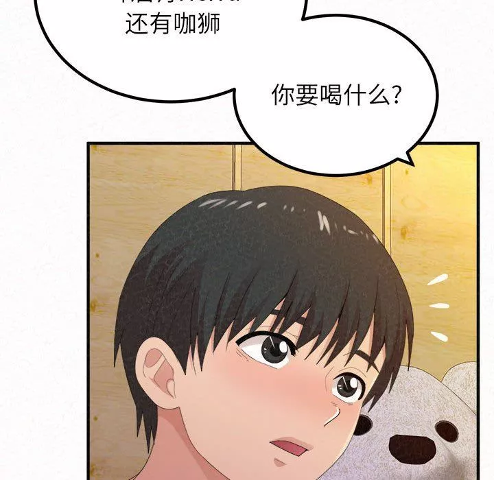 懵懂男生的戀愛史第30話