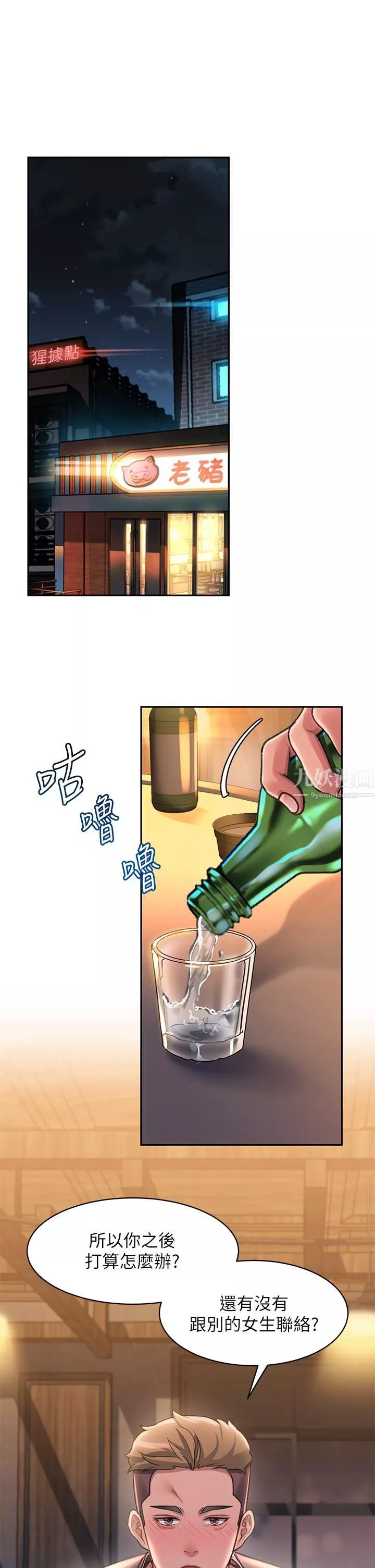 請滑入解鎖第1話-我...成功解鎖瞭?