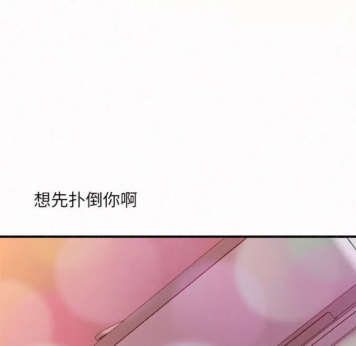 懵懂男生的戀愛史第30話