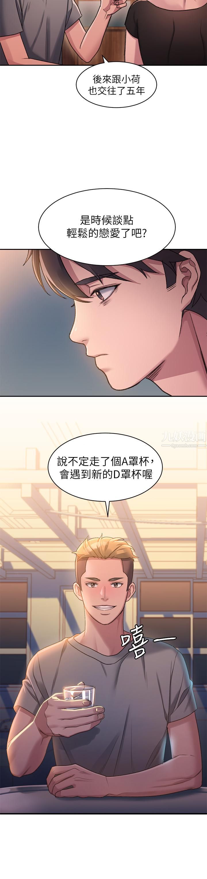 请滑入解锁第1话-我...成功解锁瞭?