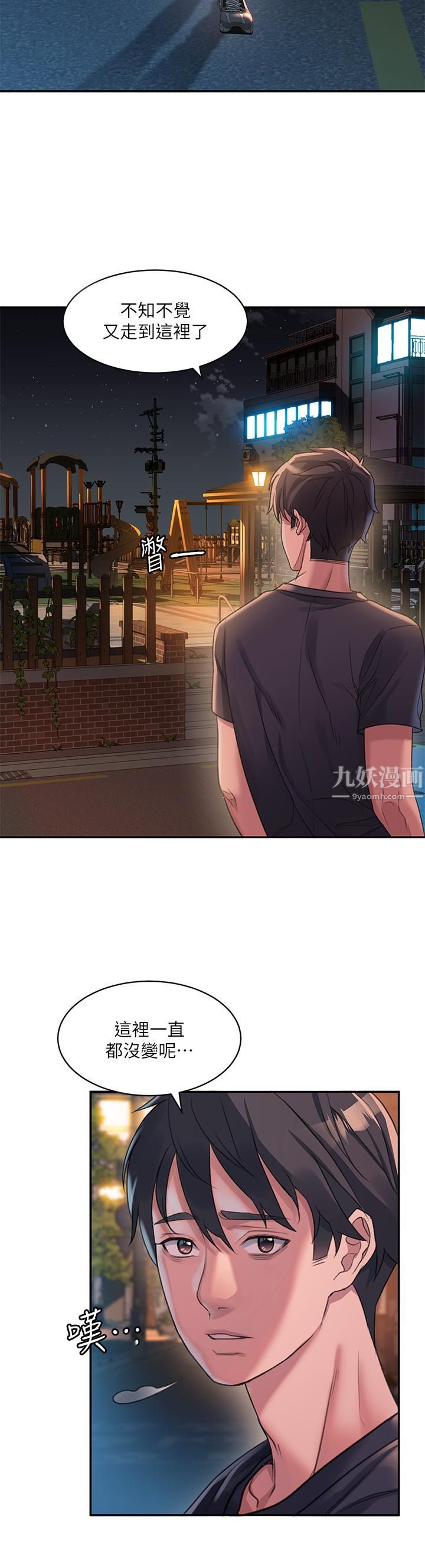 請滑入解鎖第1話-我...成功解鎖瞭?