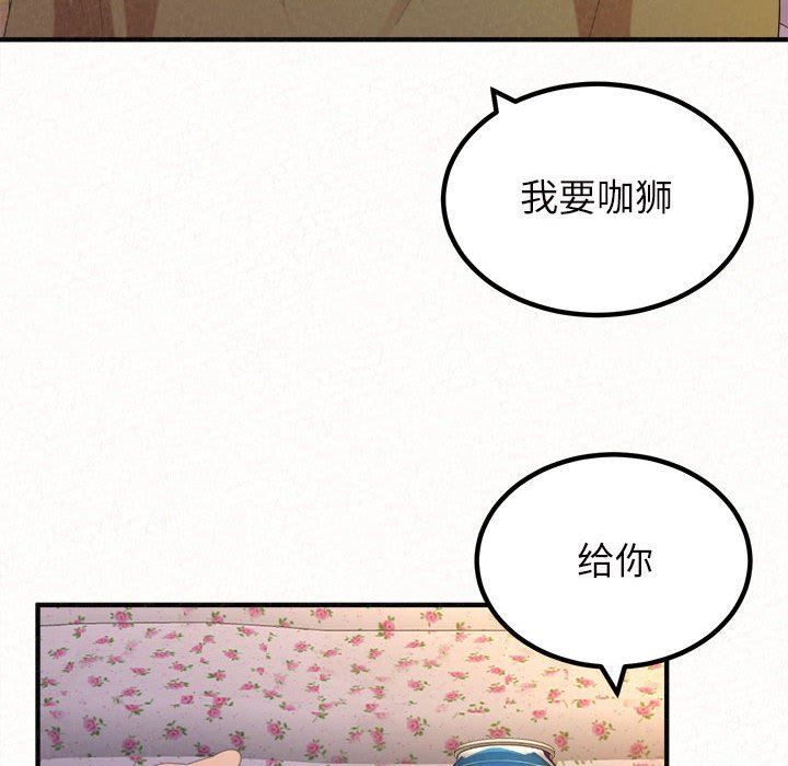 懵懂男生的恋爱史第30话