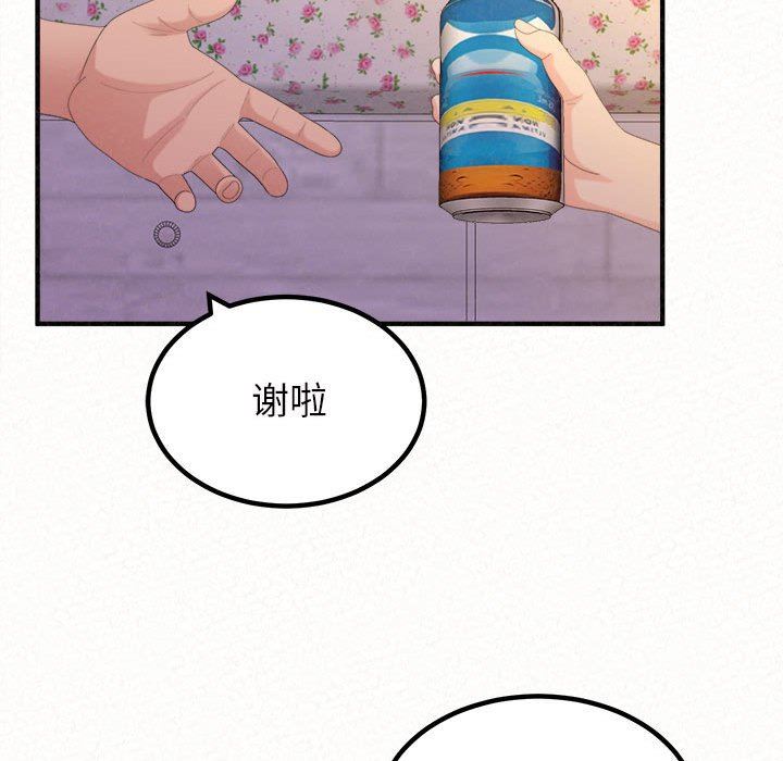 懵懂男生的恋爱史第30话