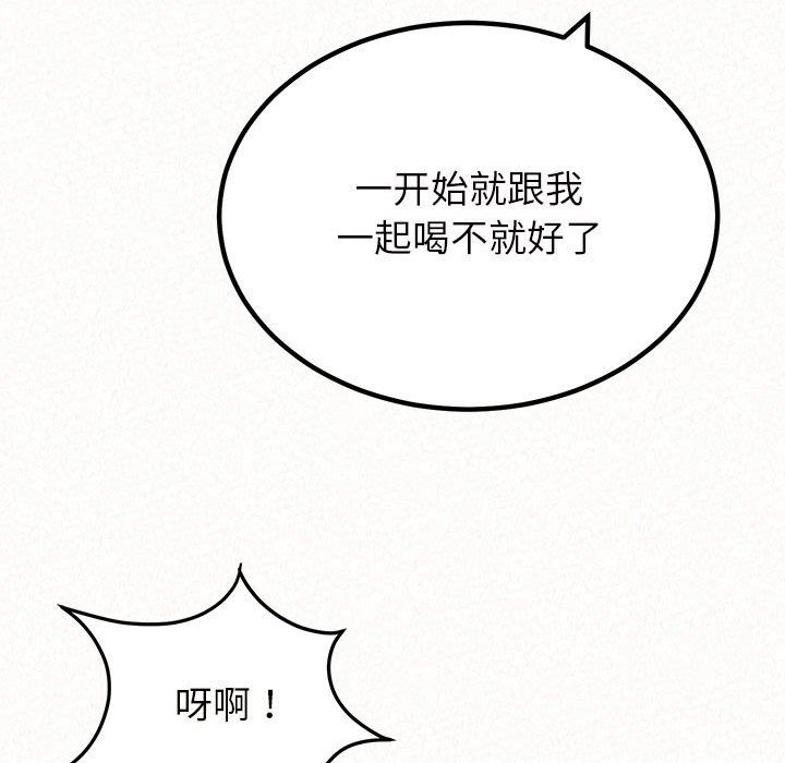 懵懂男生的恋爱史第30话