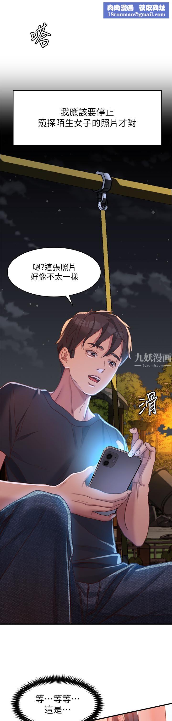 请滑入解锁第1话-我...成功解锁瞭?