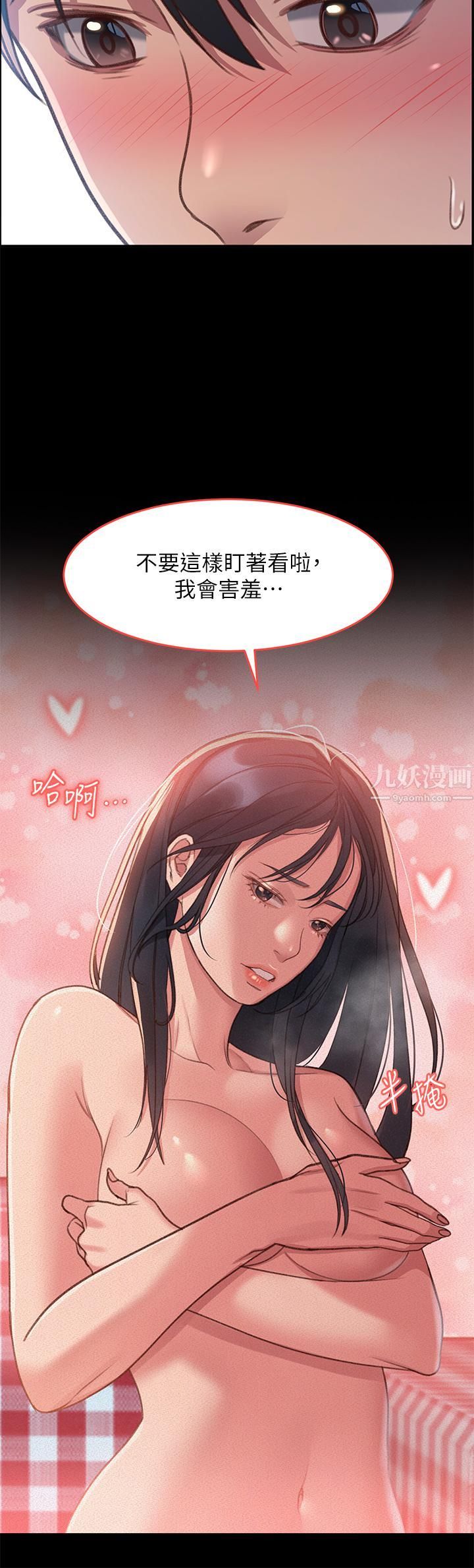 请滑入解锁第1话-我...成功解锁瞭?