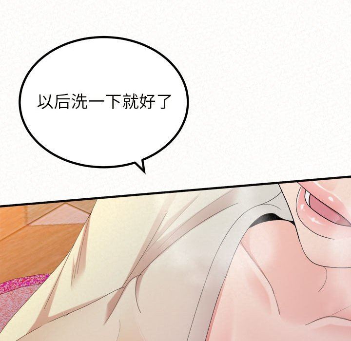 懵懂男生的恋爱史第30话