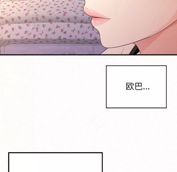 懵懂男生的戀愛史第30話