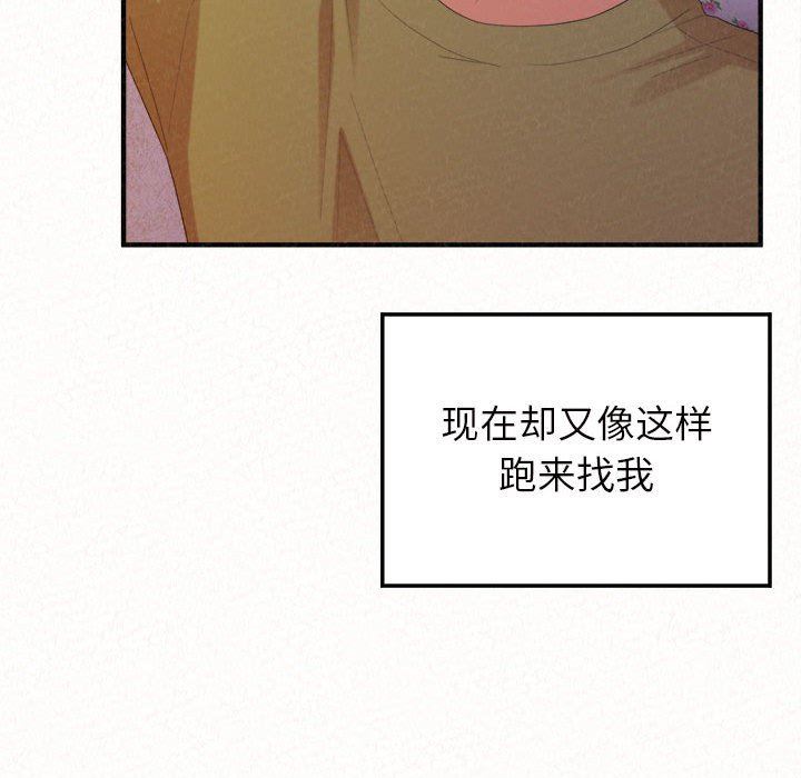 懵懂男生的恋爱史第30话