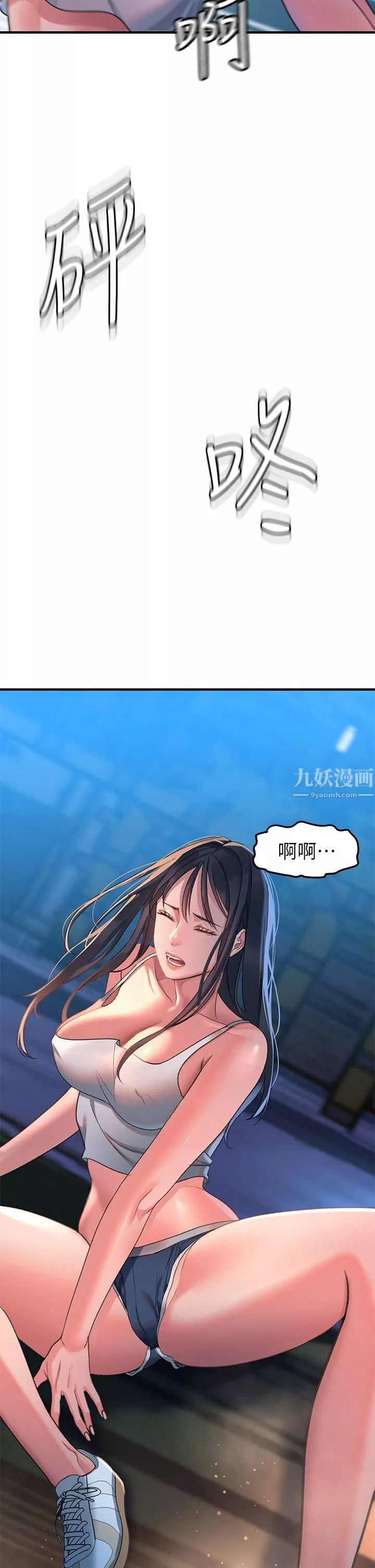 請滑入解鎖第1話-我...成功解鎖瞭?