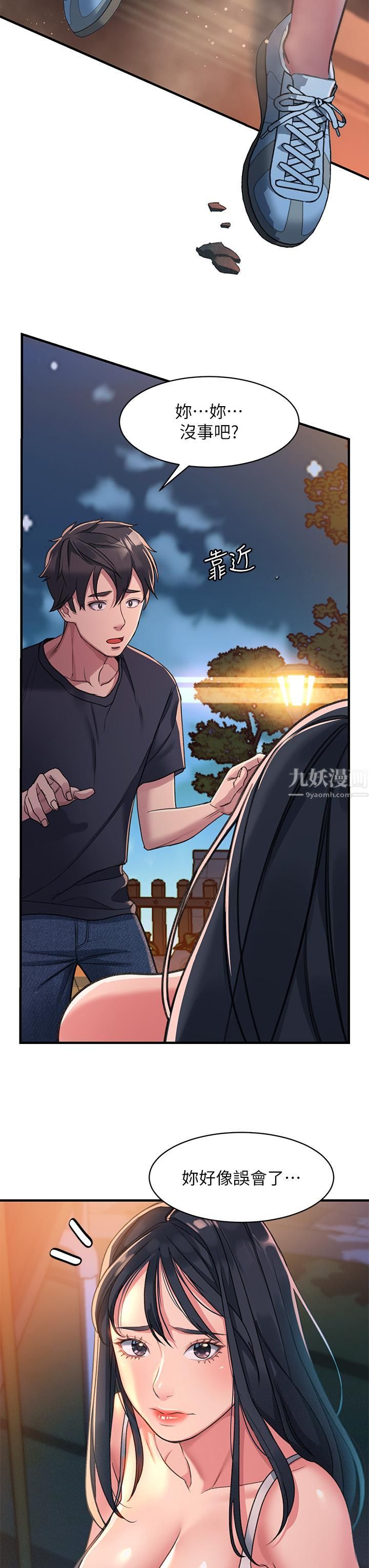 請滑入解鎖第1話-我...成功解鎖瞭?