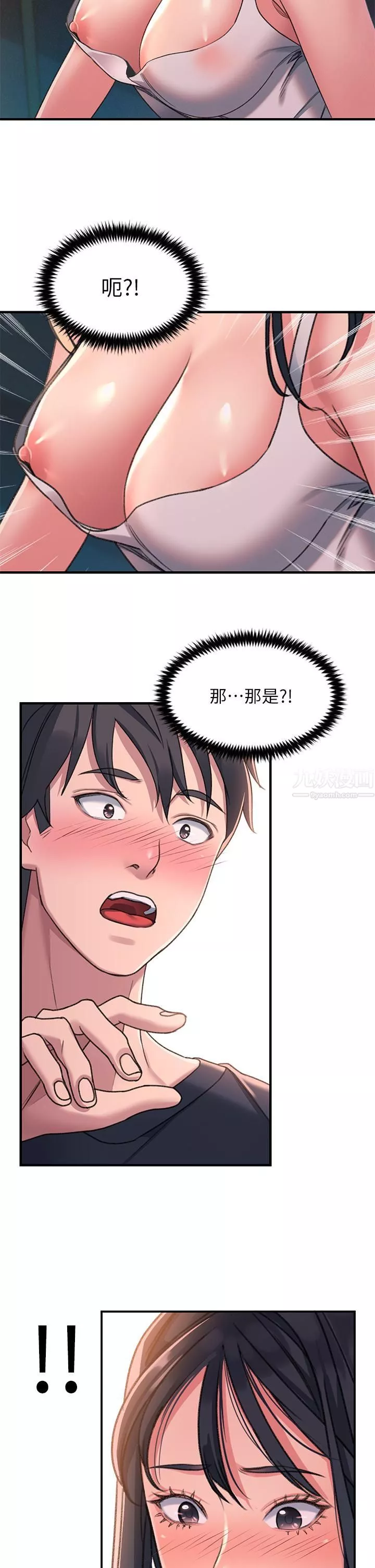 請滑入解鎖第1話-我...成功解鎖瞭?