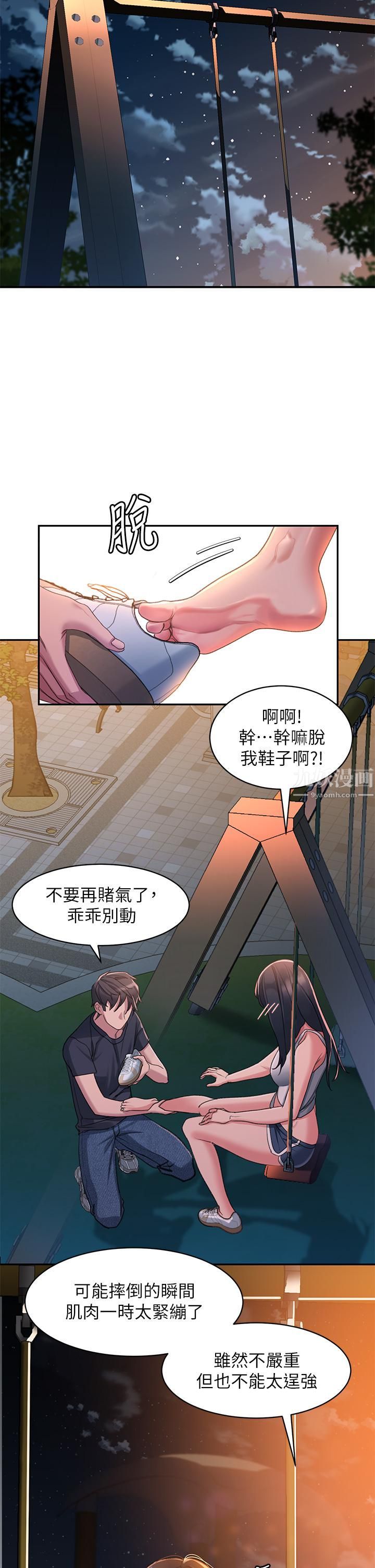 请滑入解锁第1话-我...成功解锁瞭?